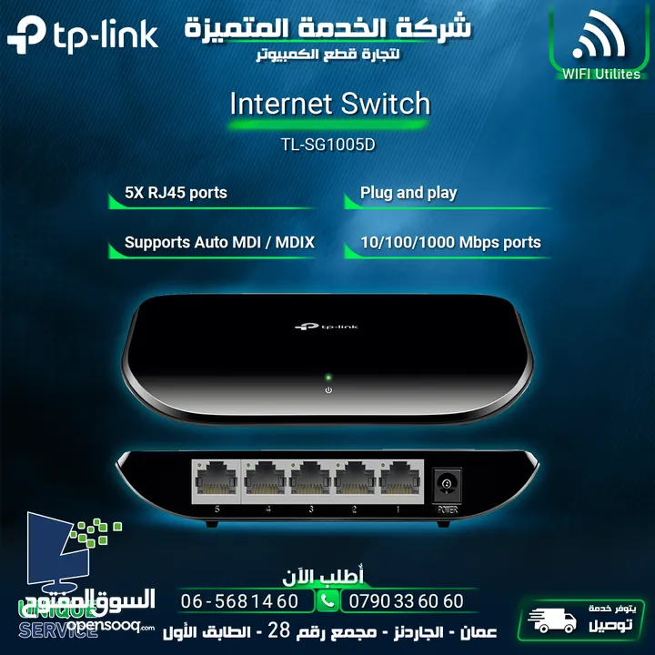 تحويلة انترنت شبكات انترنت سويتش اتصال سريع TP-LINK Internet Switch 5 Ports
