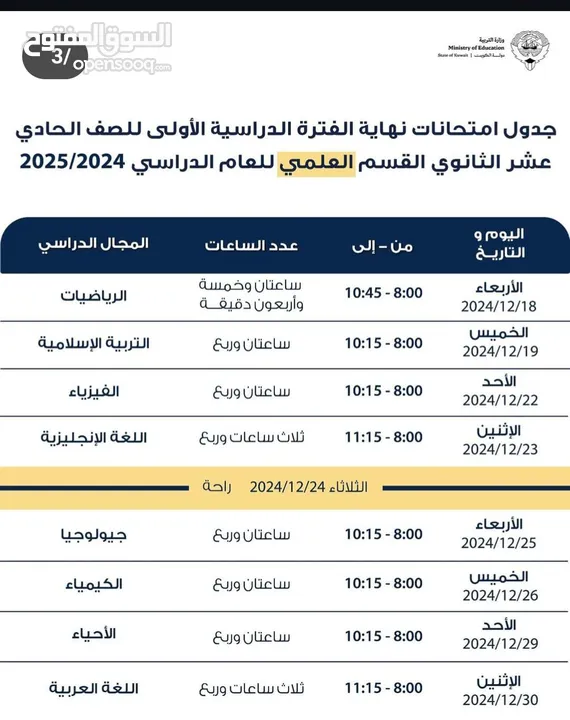 مدرس لغة عربية وتربية اسلامية