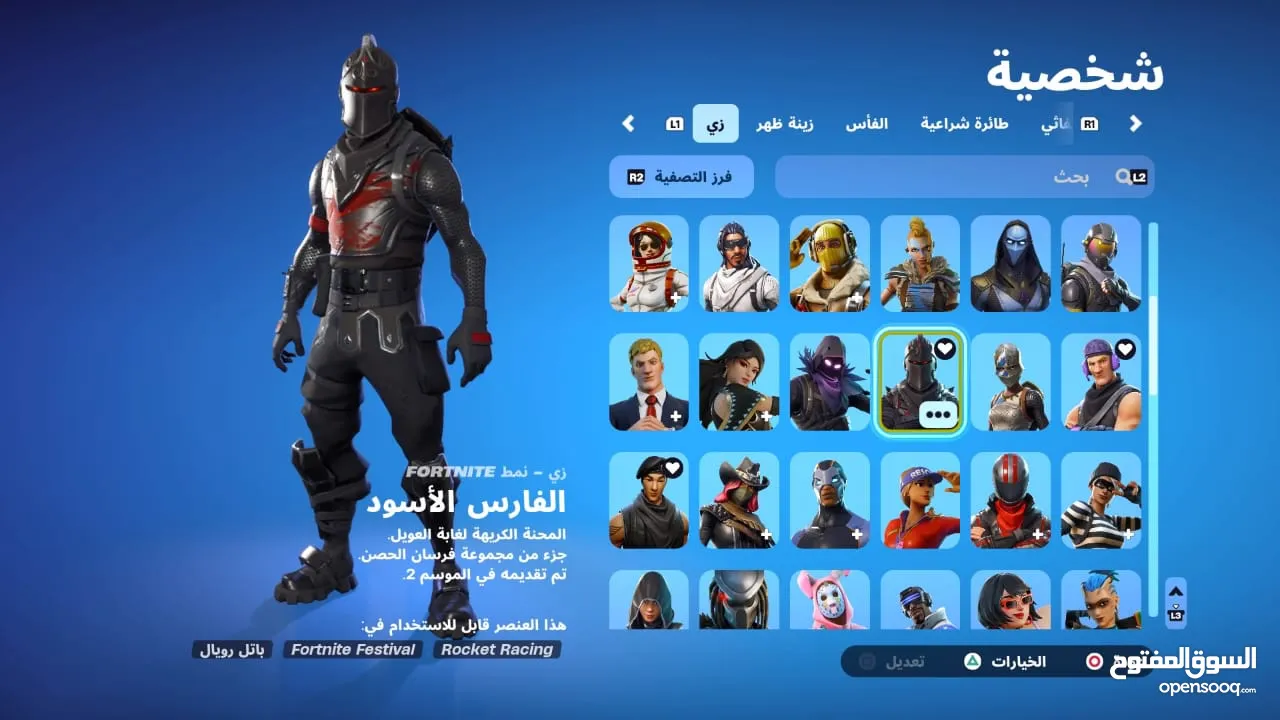 حساب فورتنايت للتراوس