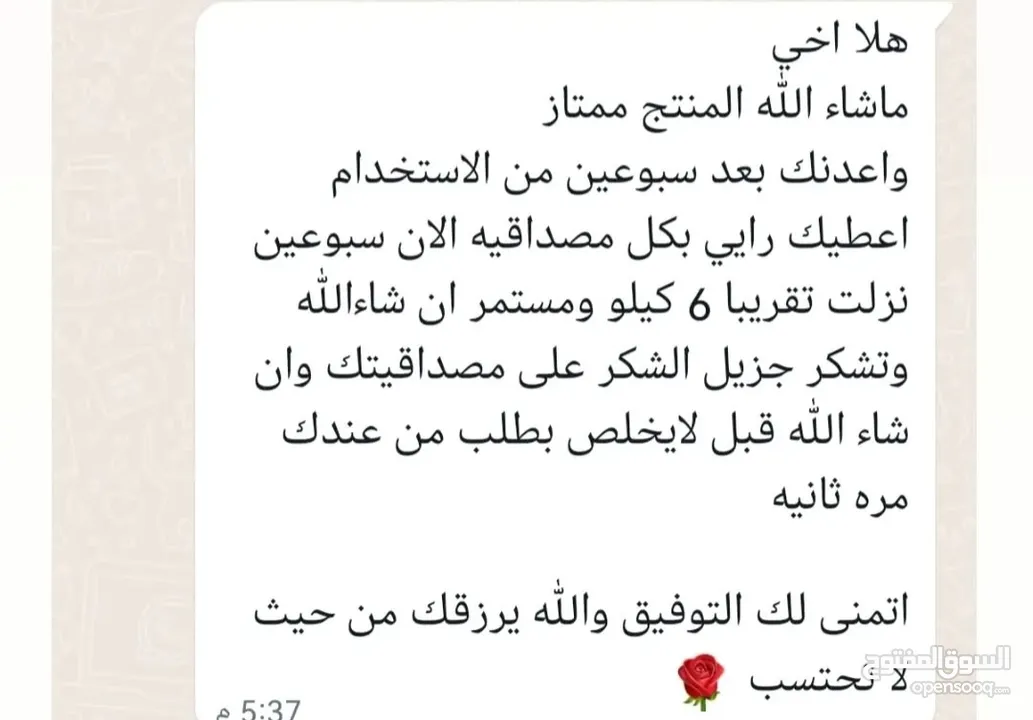 أقوى منتجات التنحيف الاصليه