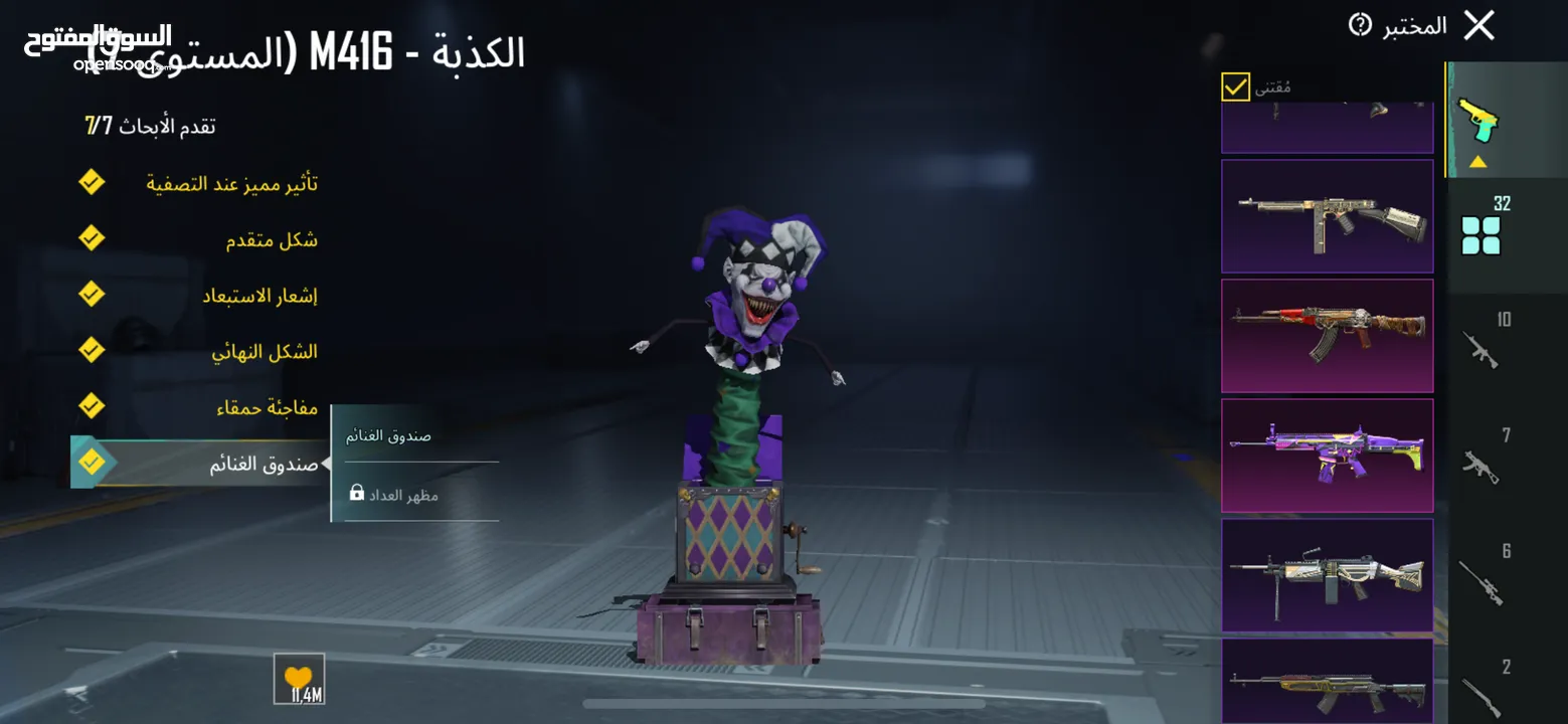 بيع حساب ببجي 950