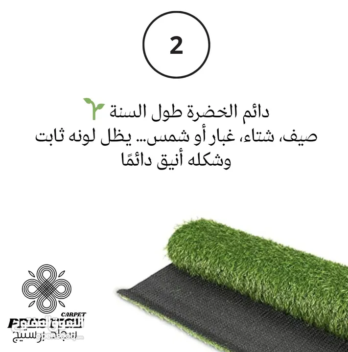 عشب صناعي...عالي الجودة بأقل الاسعار