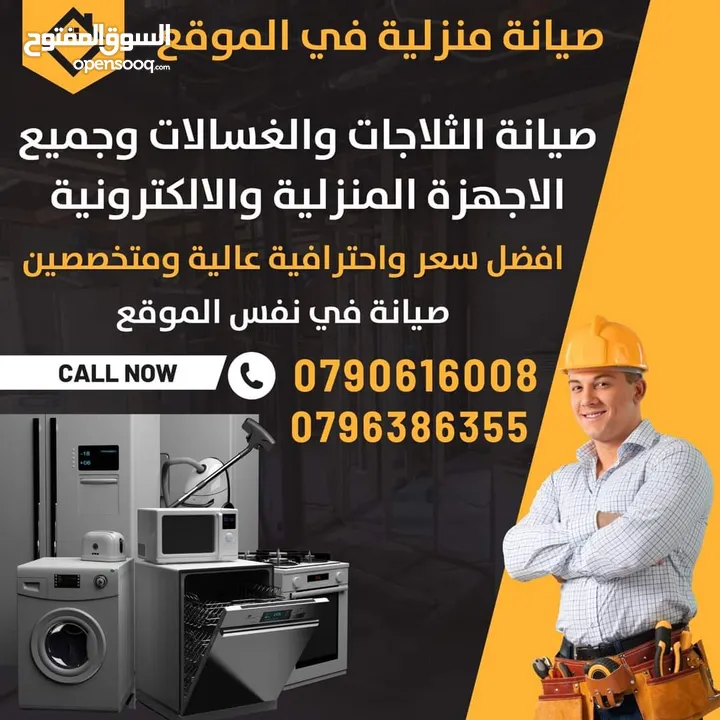 صيانة ثلاجات غسلات مكيفات خدمة صيانه 24ساعه تعبئه غاز مكيفات بأقل الأسعار
