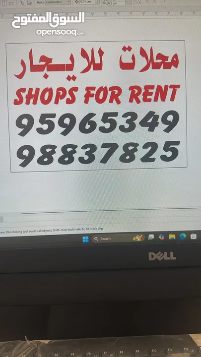 محلات للايجار جنب بعض في المحج العامرات الخط 2 مقابل مول مارت Shops For Rent