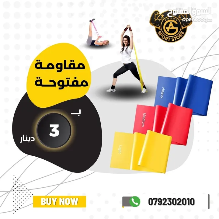 ادوات وأكسسوارات رياضيه