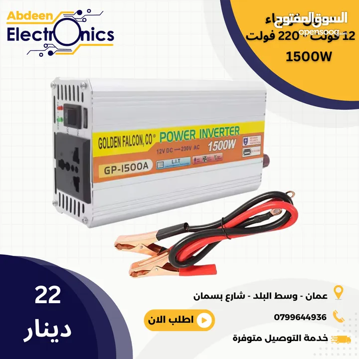 Inverter 12V to 220V 1500W