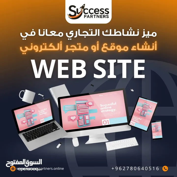 تصميم مواقع الكترونيه ومتاجر الكترونيه