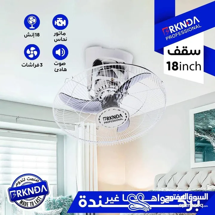 اوسع تشكيلة مراوح جنب و ستاند من ماركة ناشونال بركندة كفالة 12 شهر خصم من 10-20% كميات محدودة