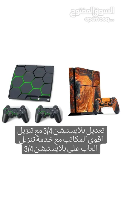 تعديل بلايستيشن 3 أو 4 مع تنزيل جميع المكاتب