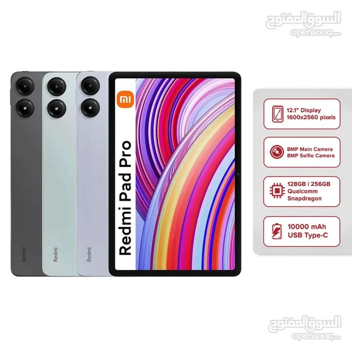 XIAOMI REDMI PAD PRO ( 256GB ) / RAM 8 NEW /// ريدمي باد برو ذاكرة 256 رام 8 الجديد