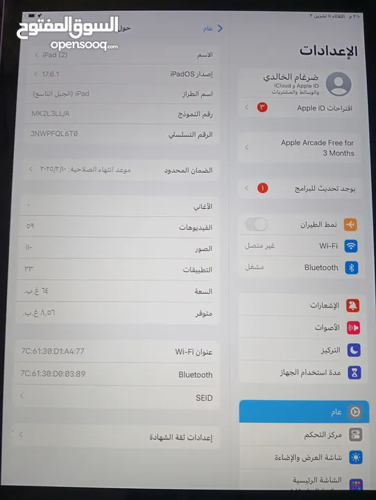 ايباد الجيل التاسع 9