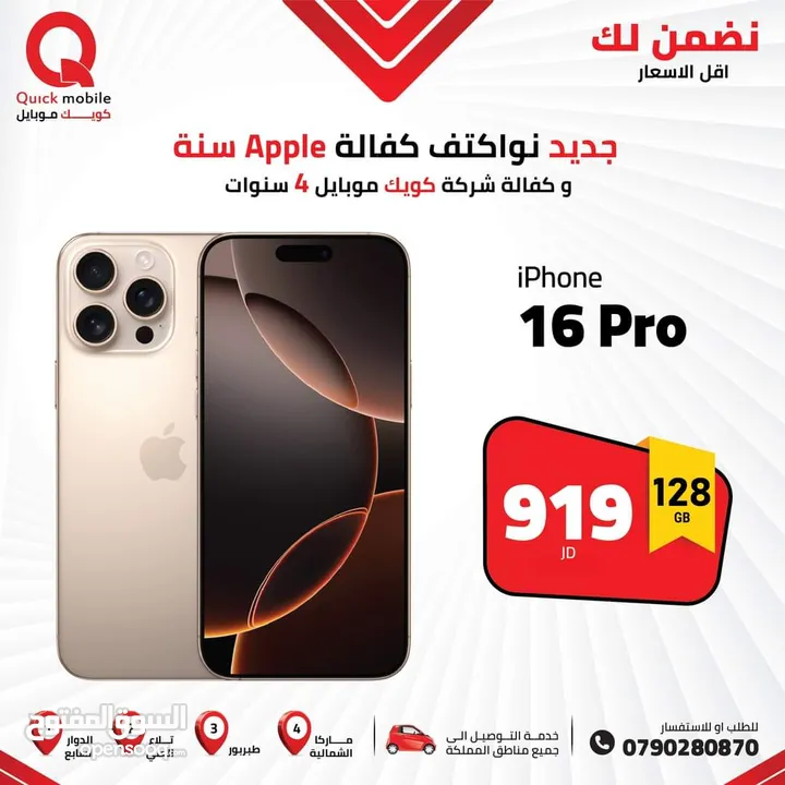 IPHONE 16 PRO ( 128GB ) NEW /// ايفون 16 برو ذاكرة 128 الجديد