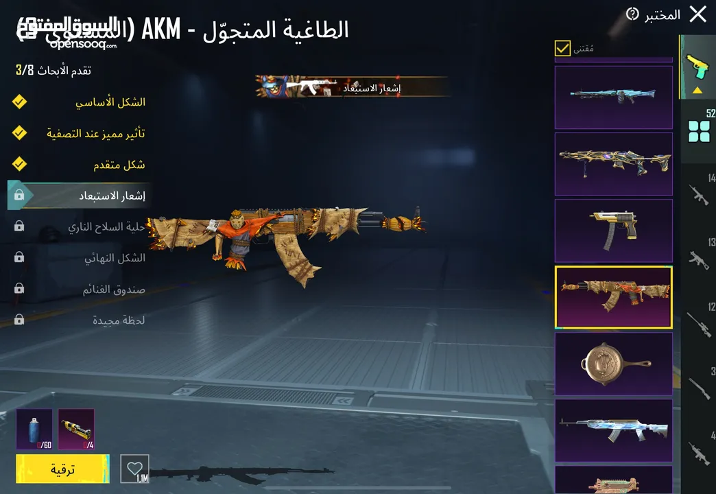 حساب تربل ثلجي قديم فخم فل نوادر وسكنات لفل المجموعات 70
