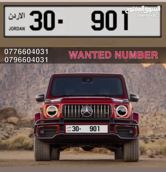 ثلاثي مميز للبيع 30/901 بسعر مناسب