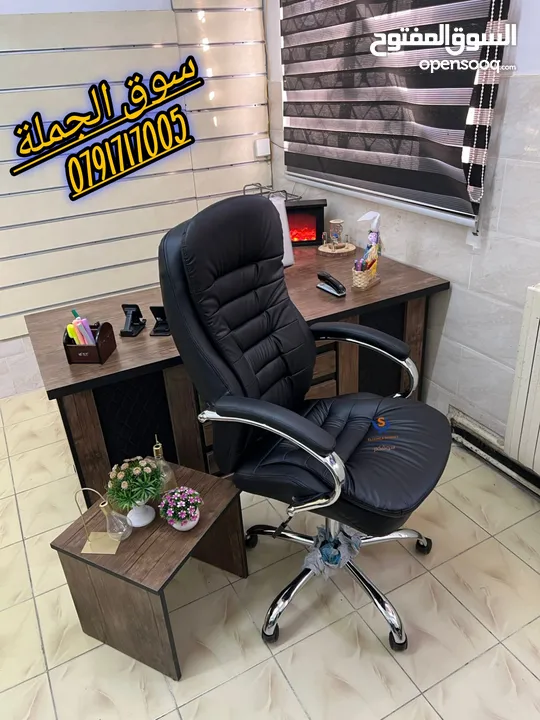 كرسي مدير جلد... رفاهية المكتب تبدأ من هون!المظهر ملوكي الراحة خيالية والسعر؟ ولا بالأحلام!