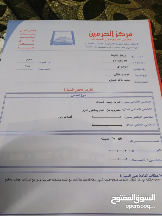 افانتي 96 توماتيك للبيع اقساط فقط