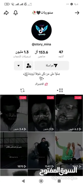 للبيع مضمونه وتفاعل حقيقي متاح تيك توك للبيع ليفل دعم