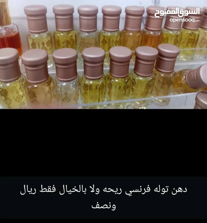 عطور وبخور احلام القمر