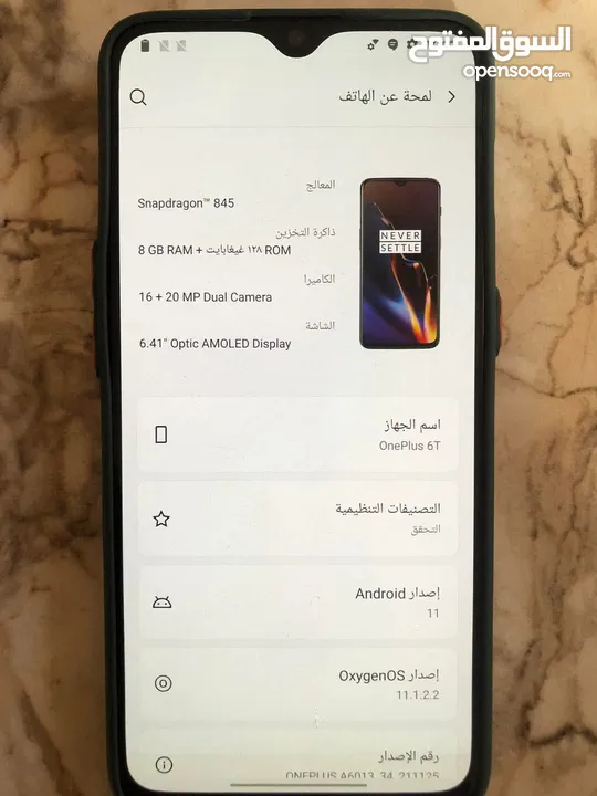 ون بلص One Plus 6T  جهاز جبار 120 فريم ببجي