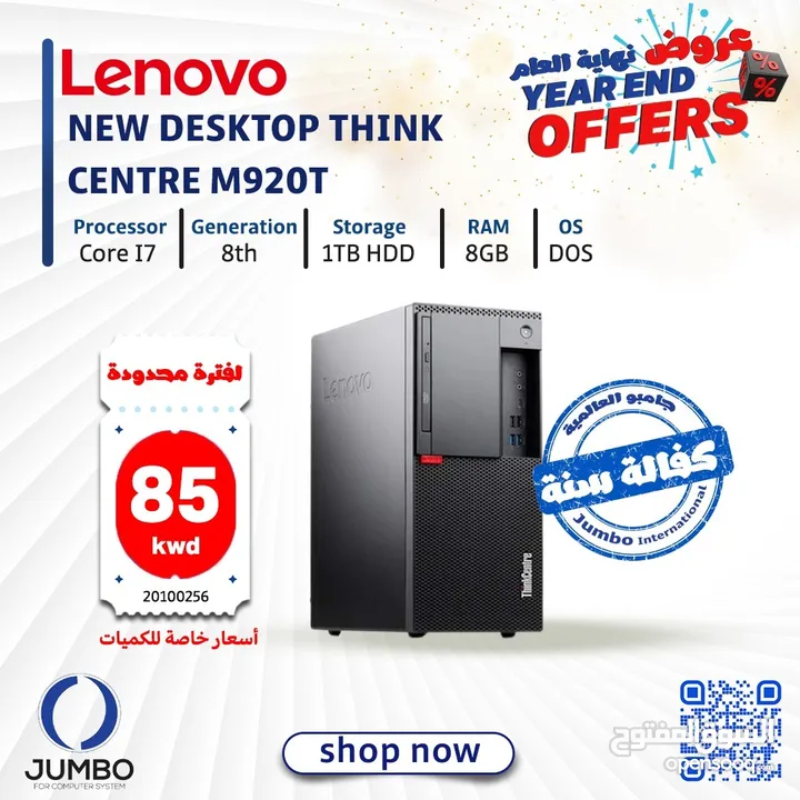 Lenovo ThinkCentre M920t DOS