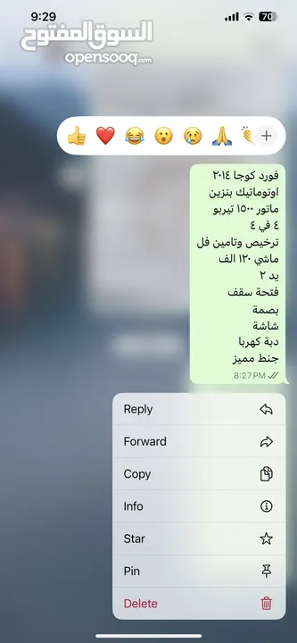 جيب فورد كوجا 2014 4 فل اضافات 4 في 4