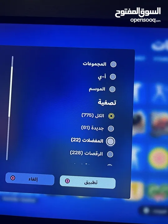 للبيع حساب أو البدل مع بلايستيشن 5 وتزيدني 30 فيه ألعاب وسكنات فورت نايت 298 سكن وفيه 1620 فيبوكس