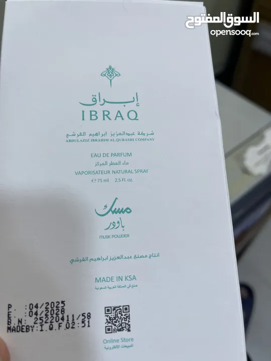 عطر للبيع مرشوش منه ثلاث مرات فقط من السعودية