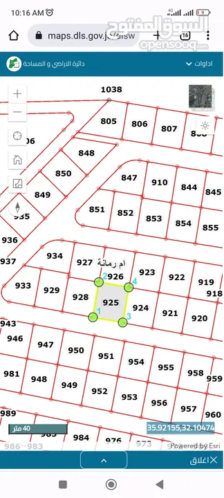 ارض في ام رمانة 500م حوض دغيليب