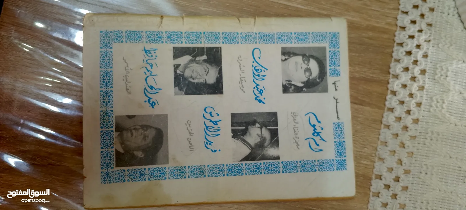 كتب قديمه مميزه الكتاب 5 دنانير