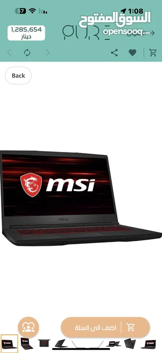 MSI GF65 Thin i7 GTX 1660Ti 16GB/512GB مستخدم جداً نظيف مع كافة الملحقات الاصلية