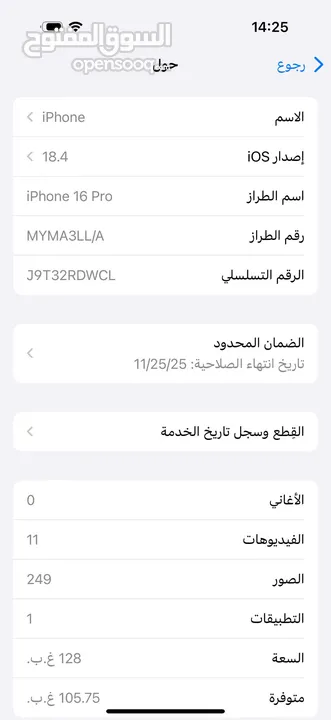 ايفون 16 برو