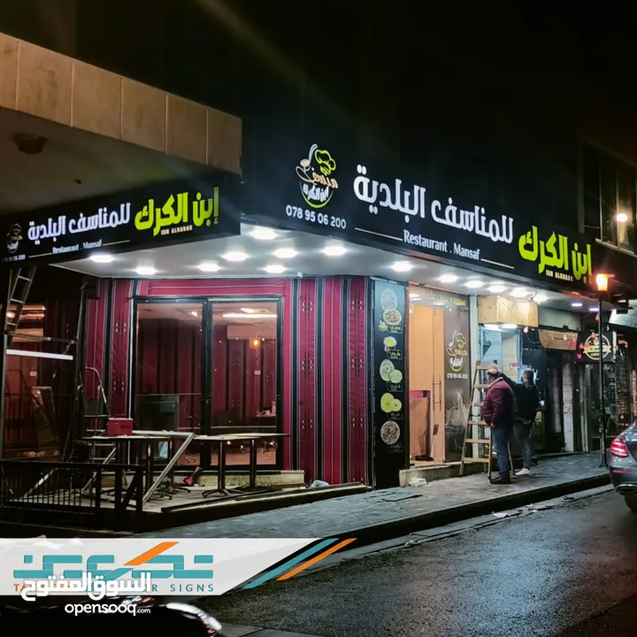 تصميم وتنفيذ .. لوحات اعلانية . قارمات ارمات . ستكرات . بوثات .. باسعار مناسبة جدا