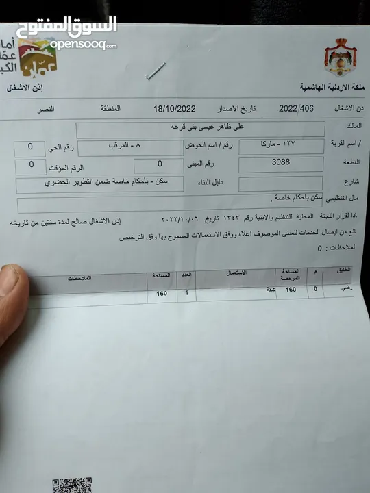 بيت للبيع في إسكان صاحية العابد