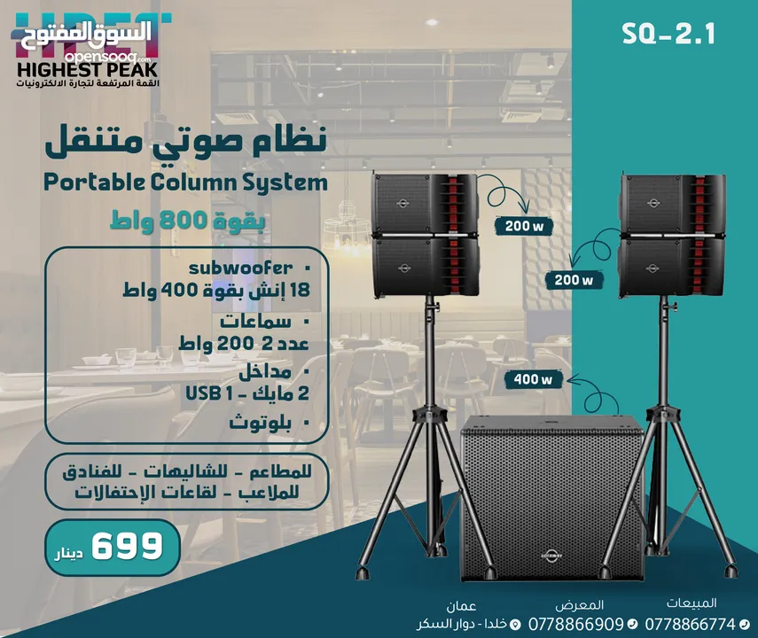 سماعات حفلات مكبر صوت احترافي داسبا dsppa