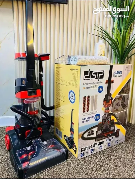 مكنسة DSP لغسيل السجاد والمفروشات مش بس مكنسة... جهاز غسيل وتنشيف وتنظيف متكامل