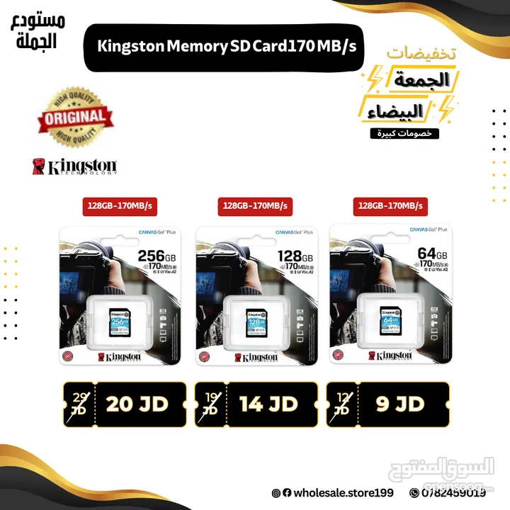 ميموري كارد للكاميرات من Kingston
