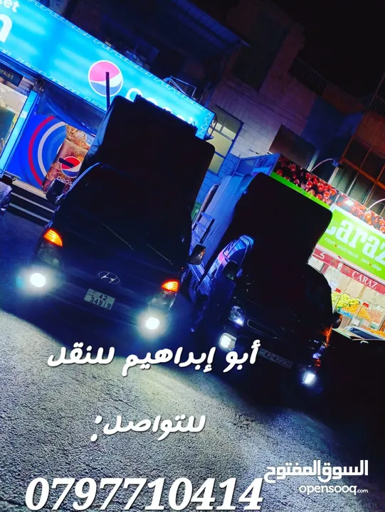 بكم للنقل داخل وخارج عمان وجميع المحافظات لنقل الاثاث والبضائع وجميع ما يلزم نقله خدمه 24 ساعه