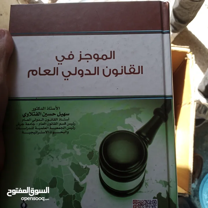 كتاب منوعه