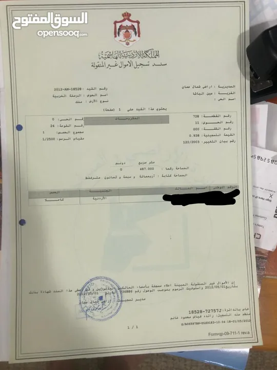 الارض للبيع في عين الباشا من المالك المباشره