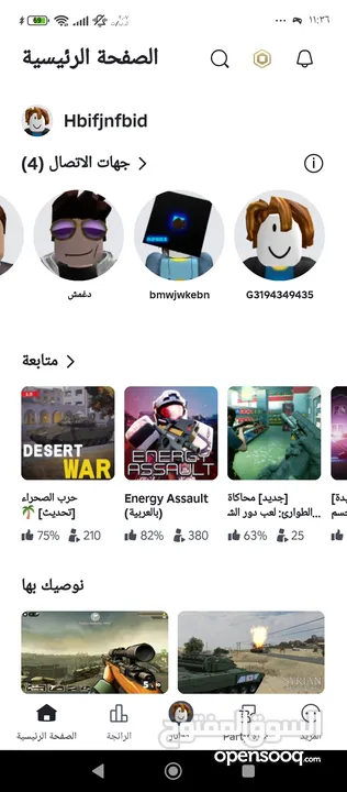 حساب روبلكس على مابة ومطور وافيها ماب السرقة