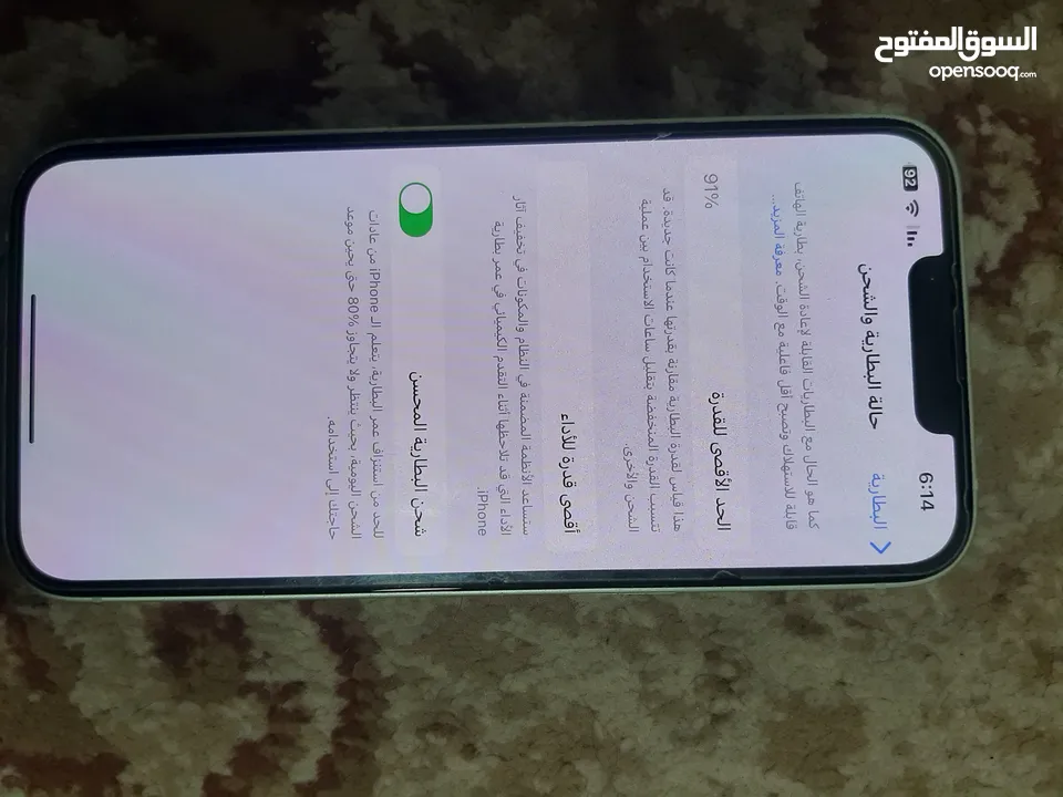 ايفون 13 عادي