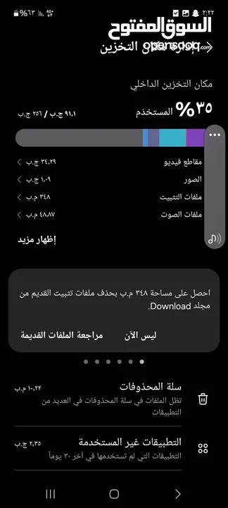 سامسونج A53 5G