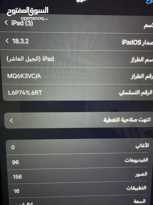 ايباد ابل الجيل العاشر..