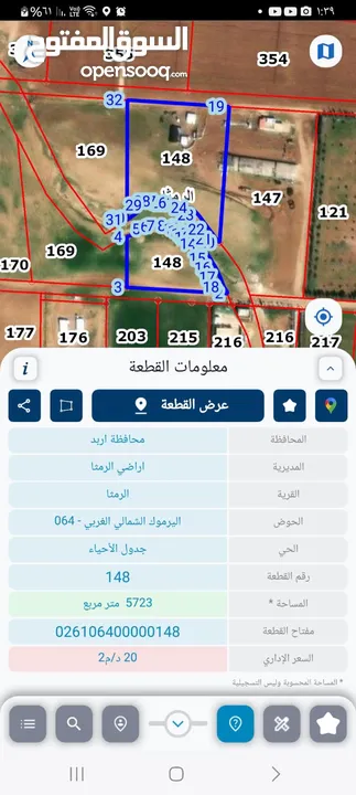 ارض للبيع بالقرب من شارع البترا