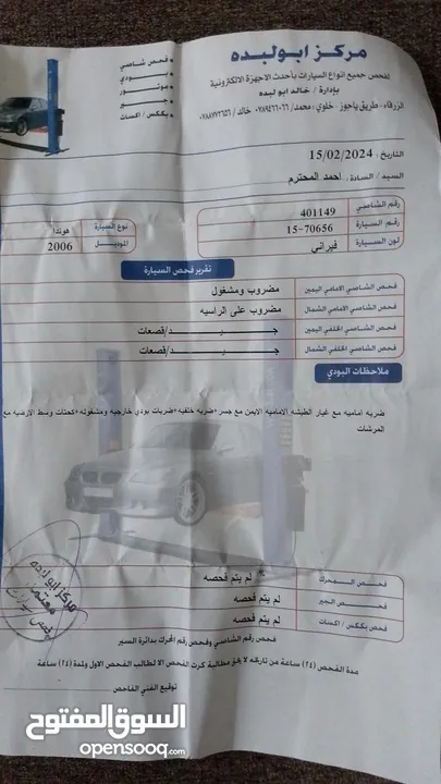 هوندا سيفيك 2006 حبه بلادها للبيع كاش