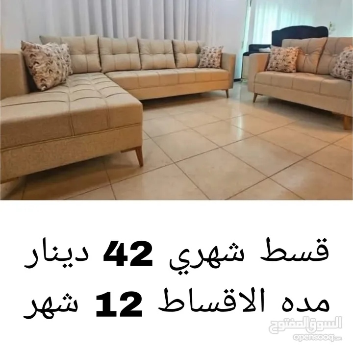 أثاث أقساط عالهوية