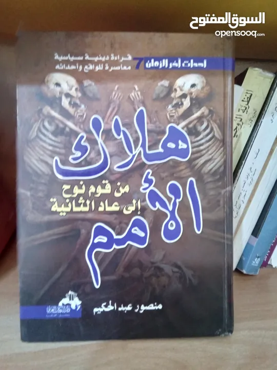 كتب متنوعة وقيمه فلسفة ادب سياسة