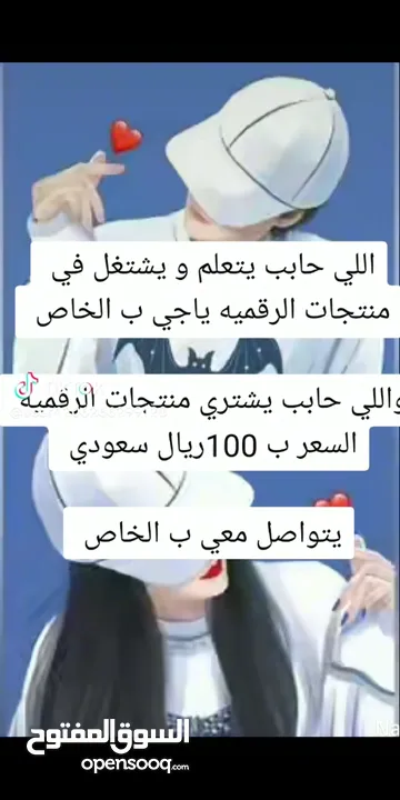 منتجات رقميه