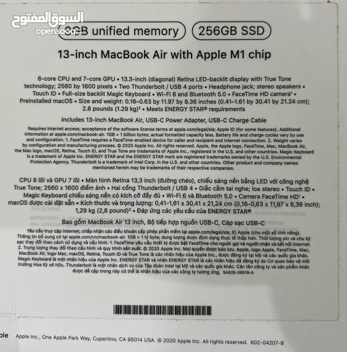 MacBook Air MGN63 13-Inch Display, M1 Chip With 8-Core Processor And 7-Core Graphics/8GB RAM
