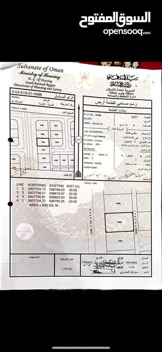 مباشر من المالك  ‎المنطقة: الفليج جنوب  ‎-اول خط رئيسي ‎ارض سكني  / وسطية ‎خلف التنين